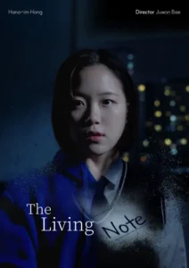 Fantasy - The Living Note - Juwon Bae